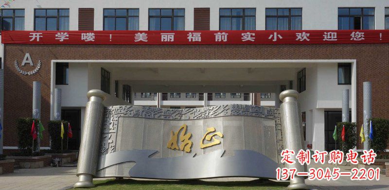 保定校园不锈钢书卷雕塑