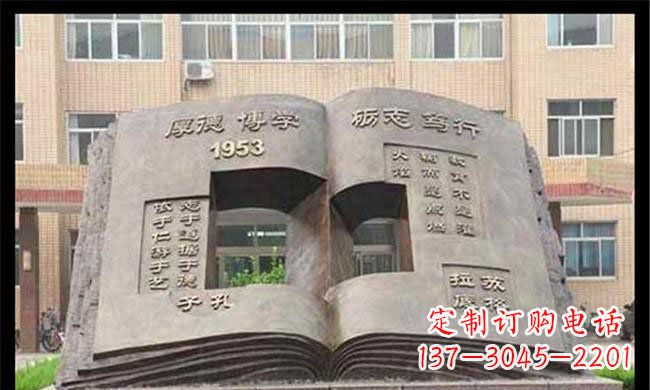 保定校园抽象书籍铜雕