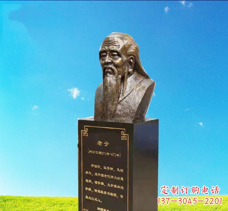 保定校园古代名人老子胸像铜雕
