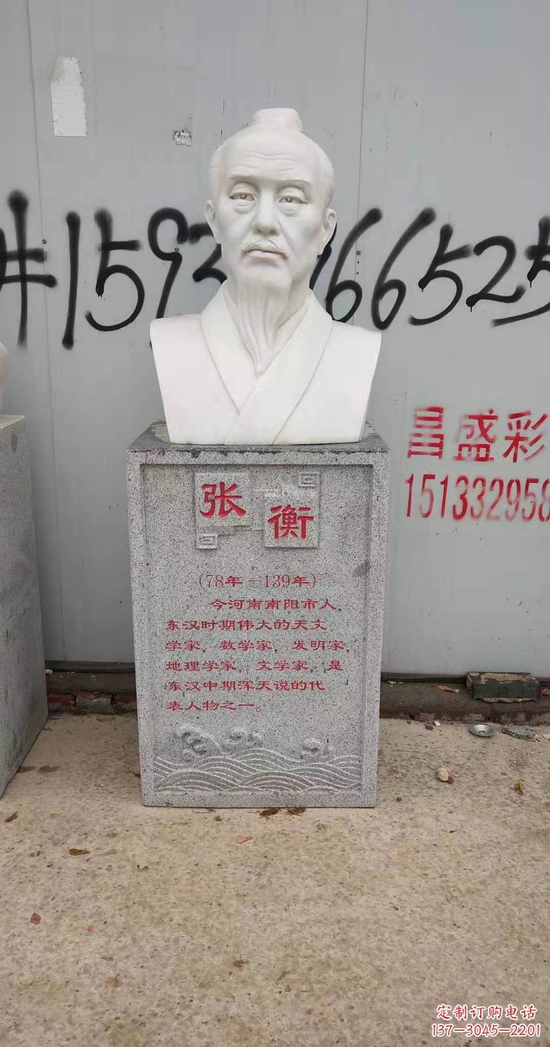 保定校园古代名人张衡石雕