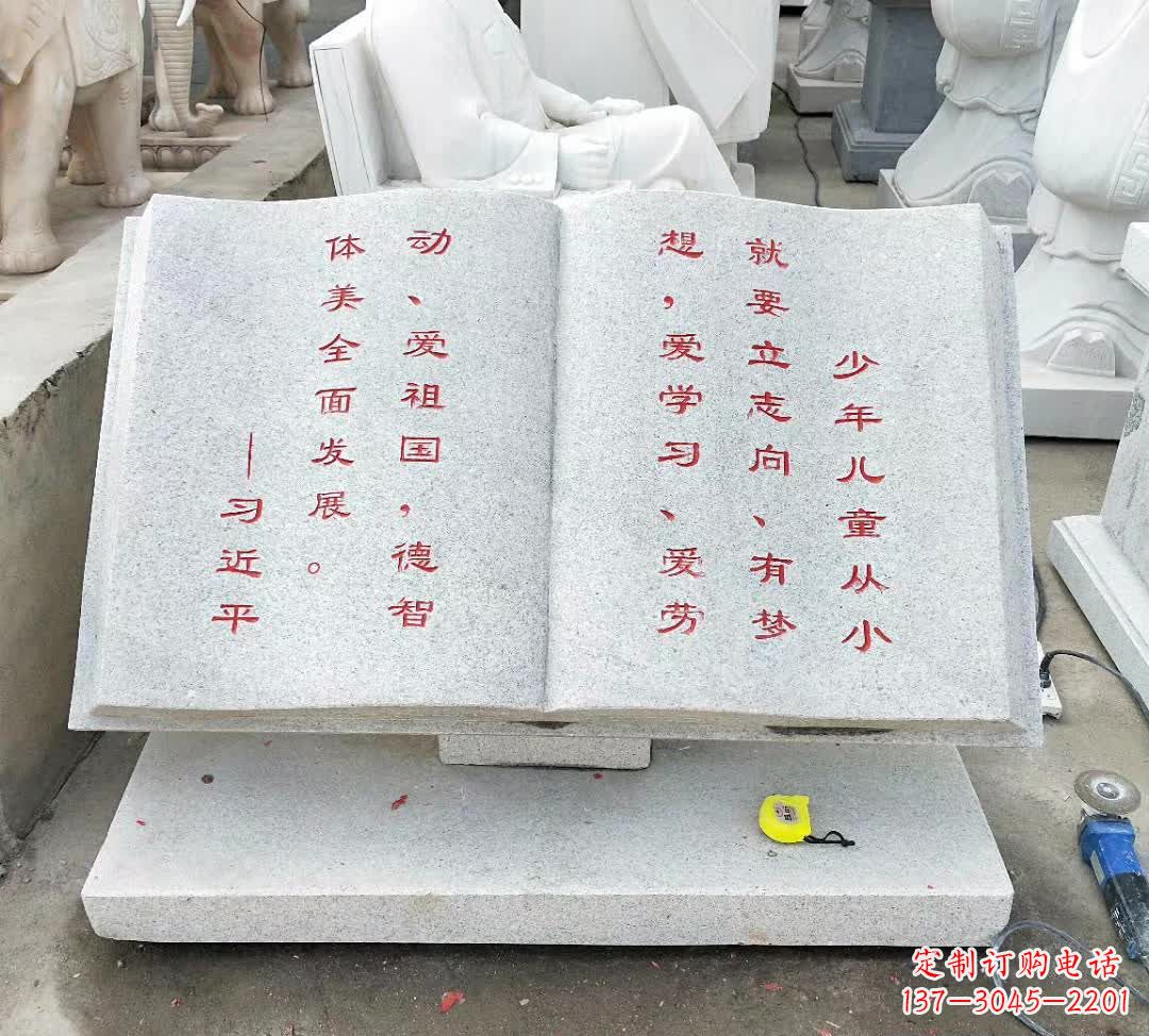 保定校园广场书籍石雕