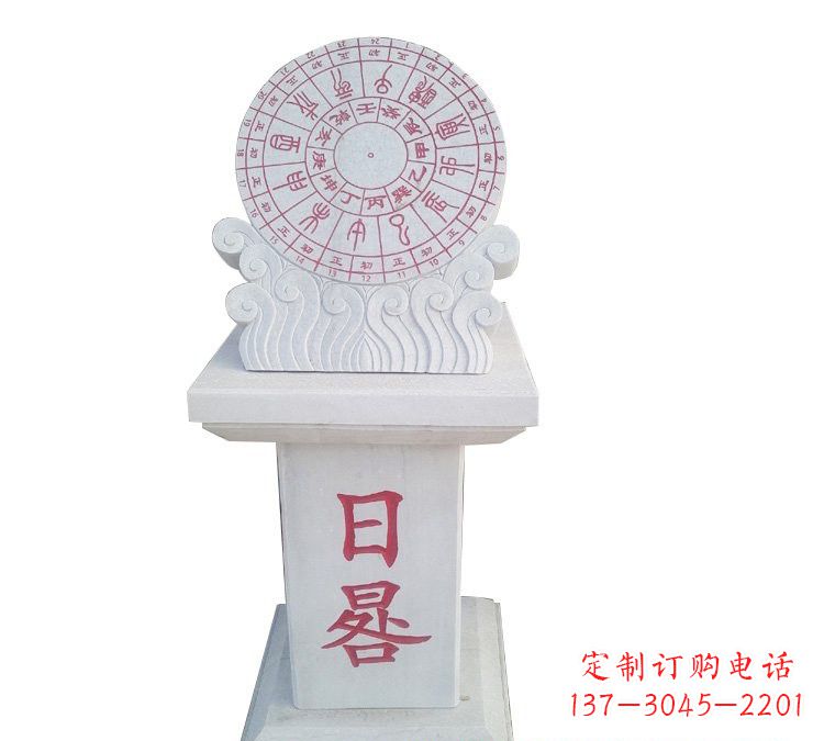 保定校园汉白玉日晷雕塑