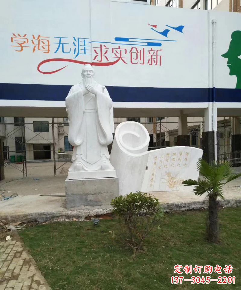 保定校园孔子石雕