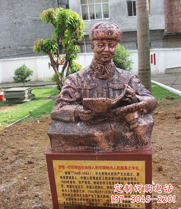保定校园雷锋名人铜雕