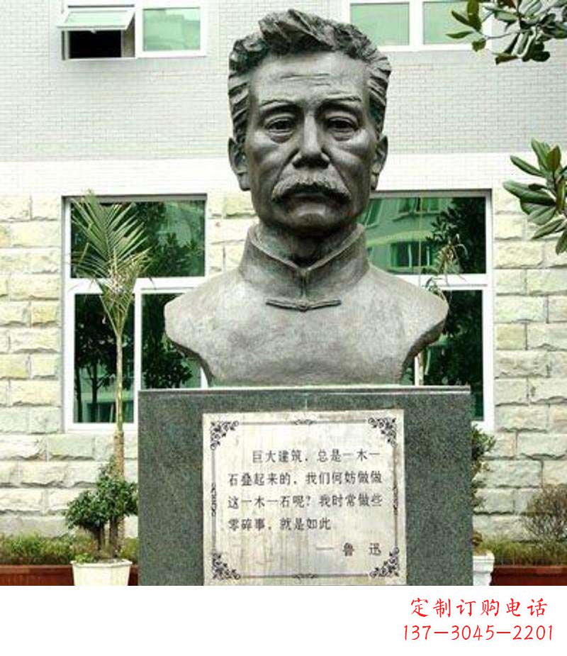 保定校园鲁迅铜雕