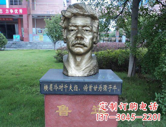 保定校园鲁迅头像铜雕