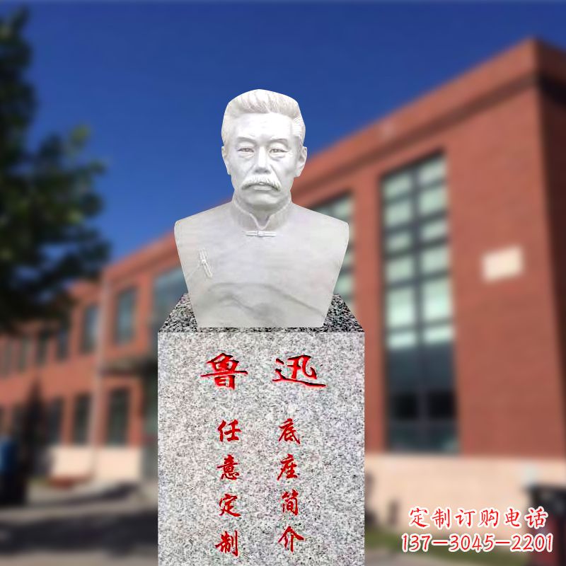 保定校园名人半身像鲁迅先生雕像