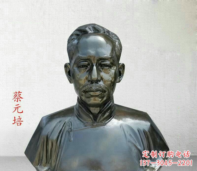 保定校园名人蔡元培胸像铜雕