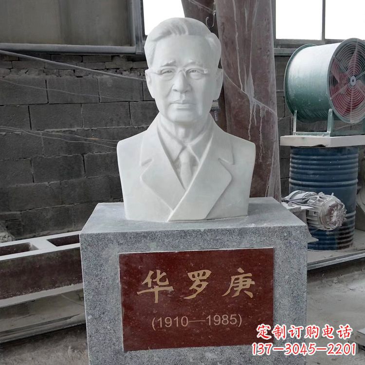 保定校园名人雕像之汉白玉华罗庚头像雕塑
