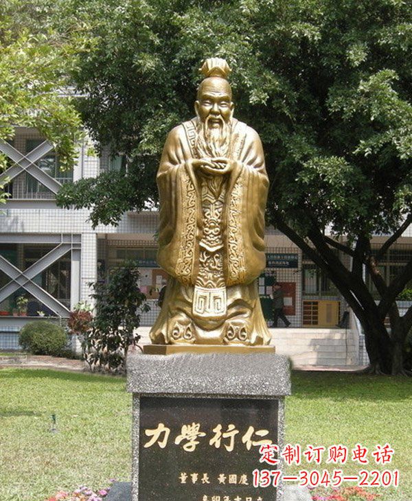保定校园名人孔子铜雕 (3)