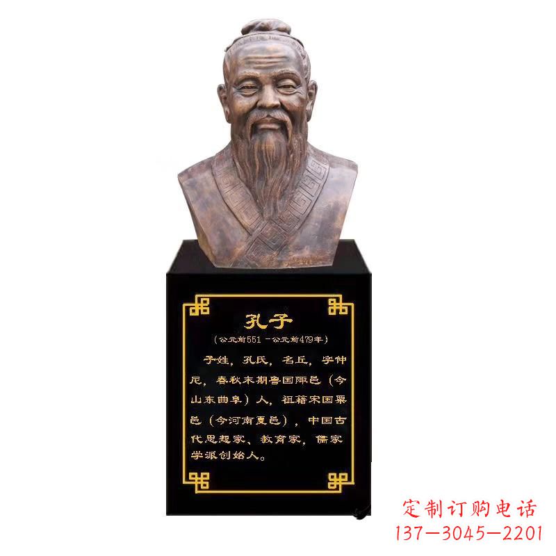 保定校园名人孔子胸像