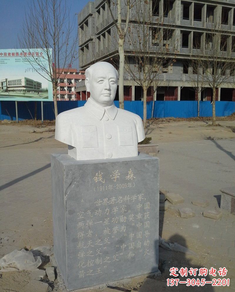保定校园名人李四光头像雕塑