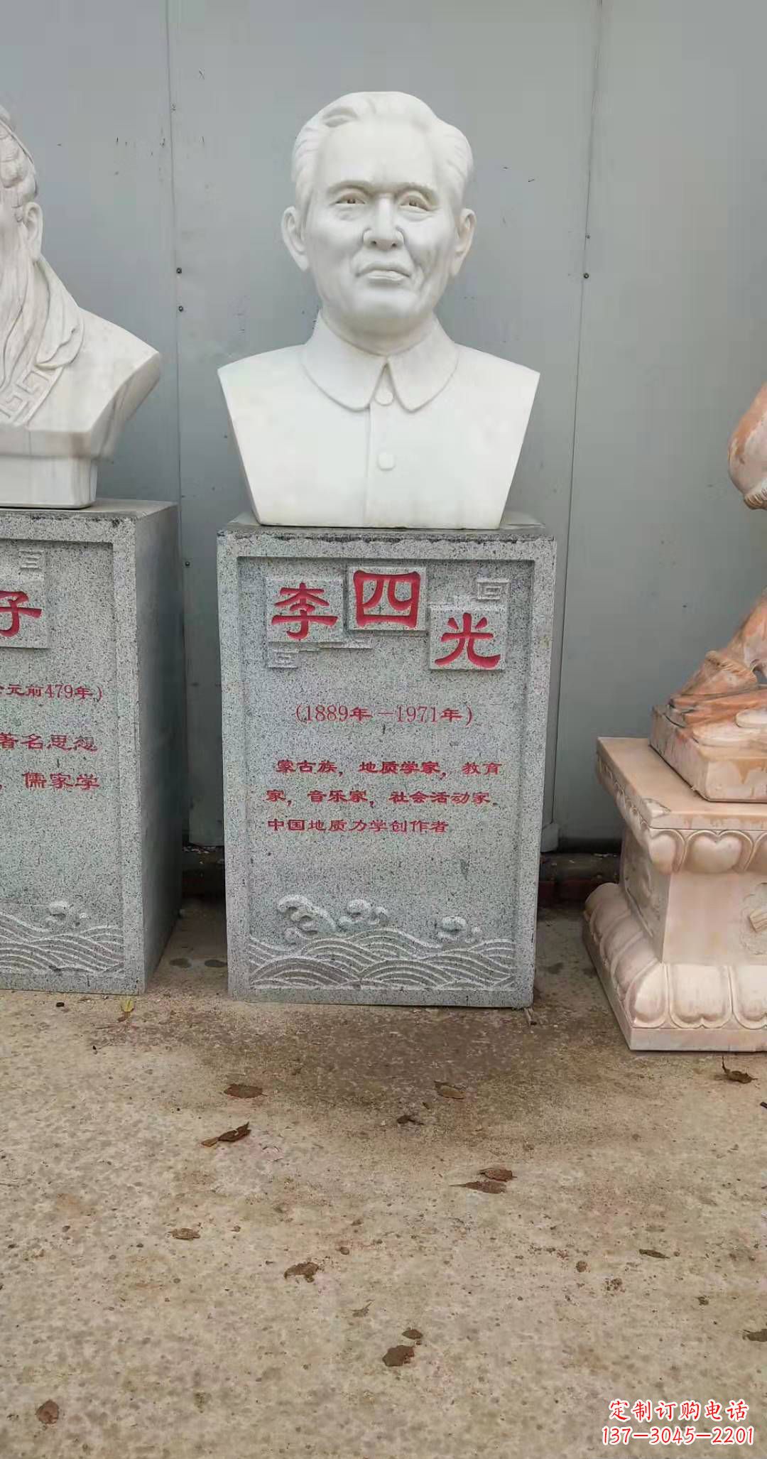 保定校园名人李四光头像石雕