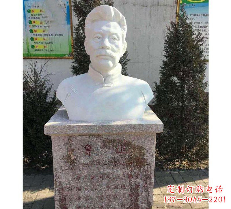 保定校园名人鲁迅胸像石雕