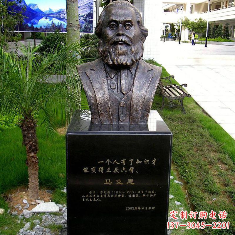 保定校园名人马克思头像雕塑