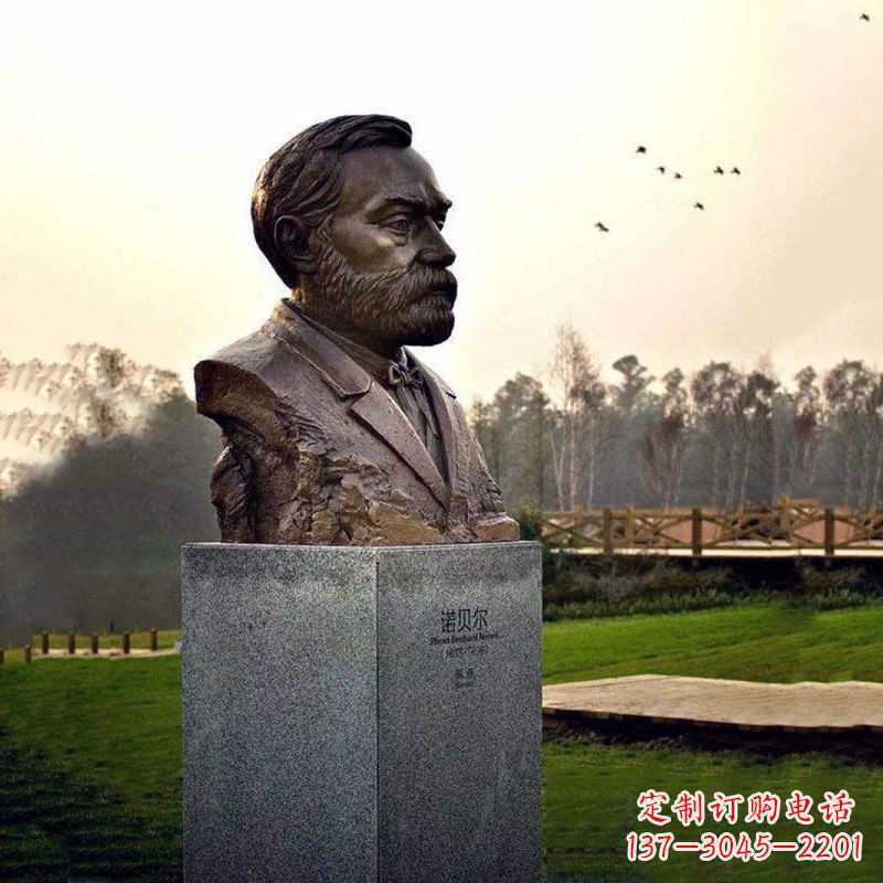保定校园名人诺贝尔雕塑