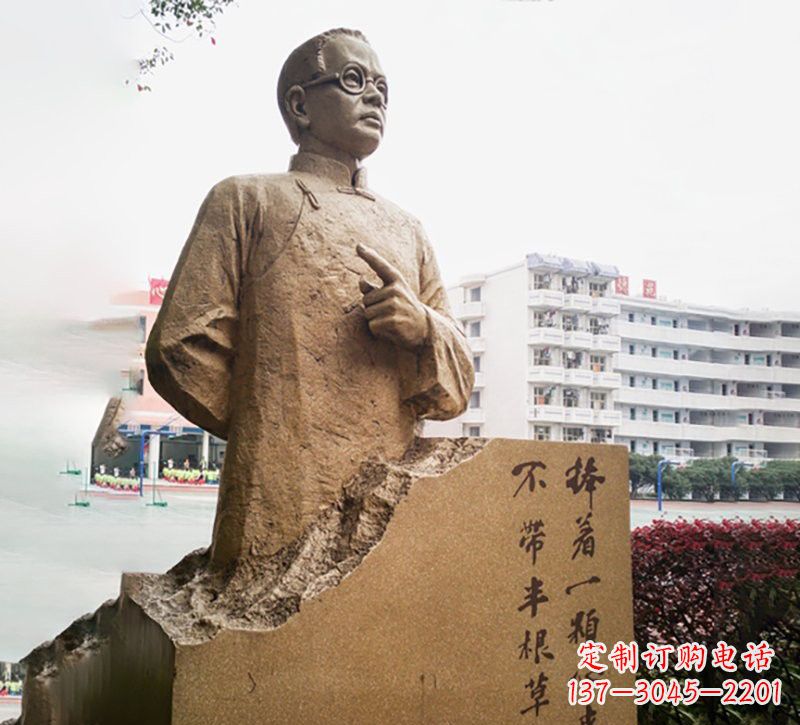 保定校园名人石雕陶行知