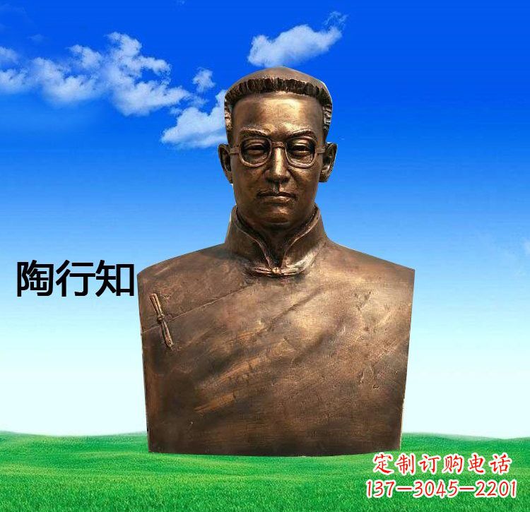 保定校园名人陶行知胸像