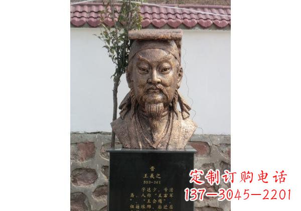 保定校园名人王羲之头像铜雕