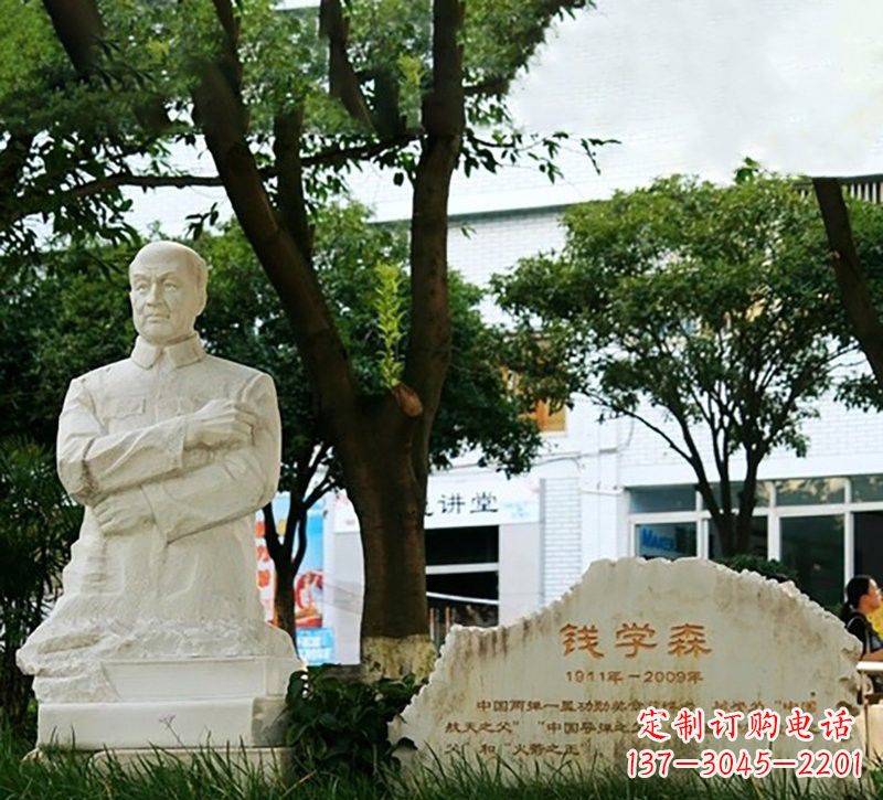 保定校园钱学森半身像石雕