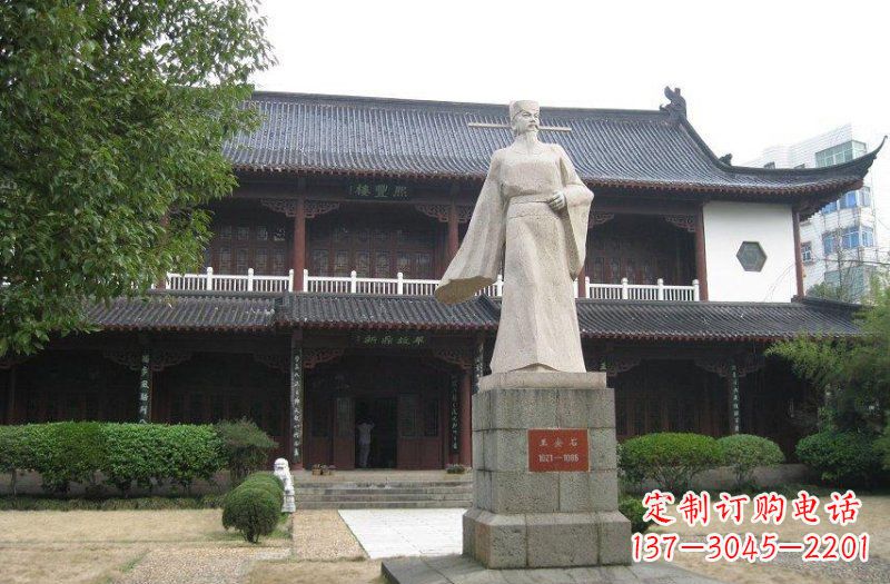 保定校园人物王安石石雕
