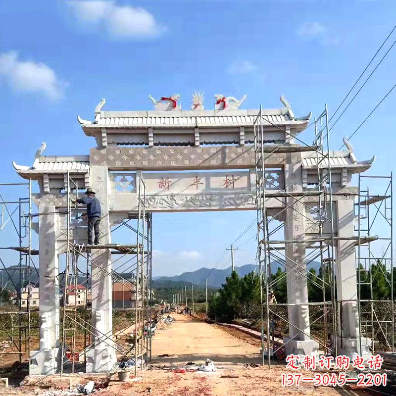 保定新丰村三门石雕牌坊