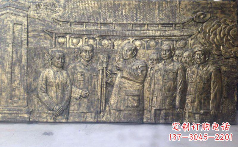 保定新中国伟人铜浮雕
