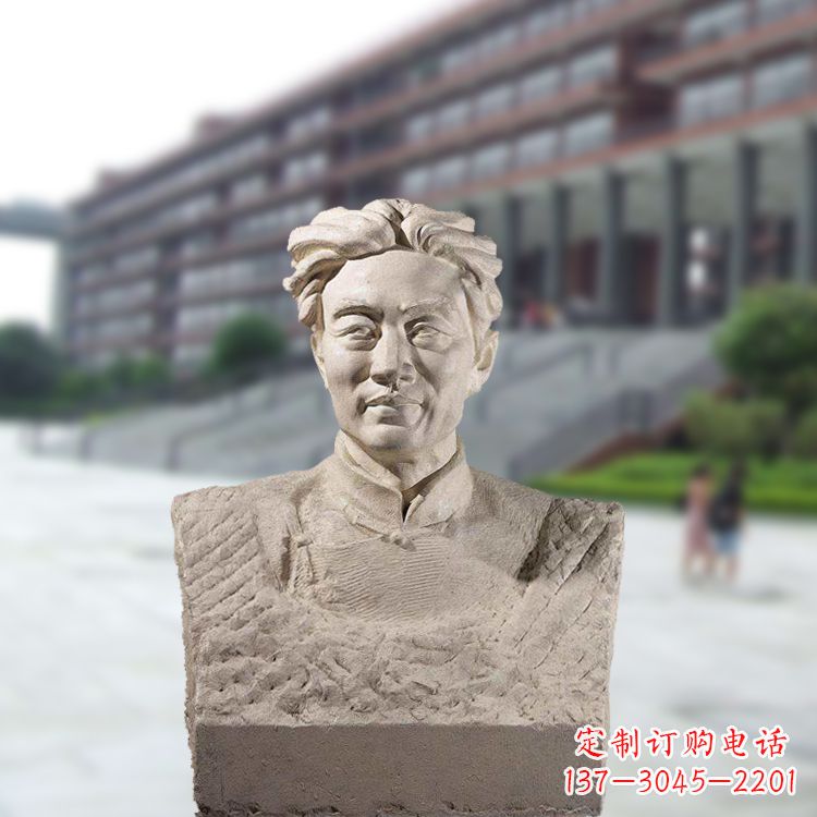 保定徐悲鸿头像雕塑-砂岩中国著名画家半身像石雕