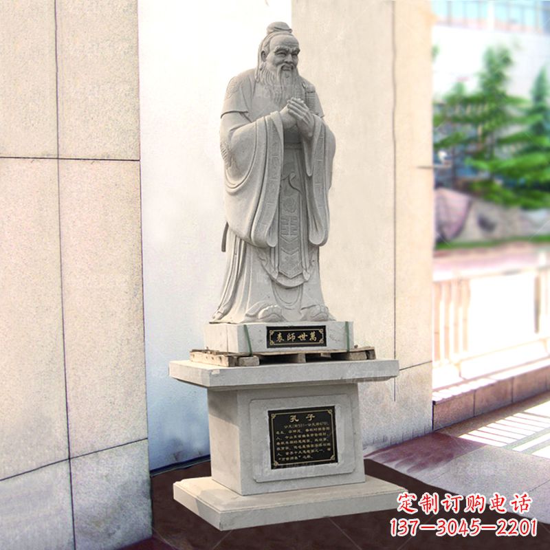 保定学校大成至圣先师孔子石雕雕塑