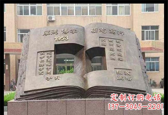保定学校抽象书籍铜雕