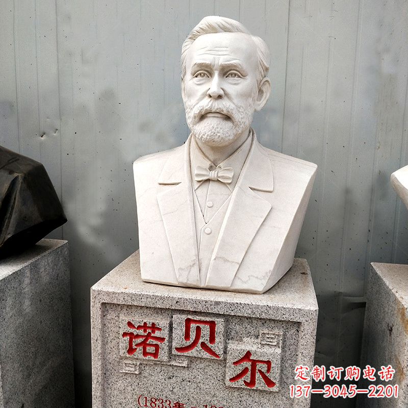 保定学校校园名人雕塑之诺贝尔汉白玉石雕头像