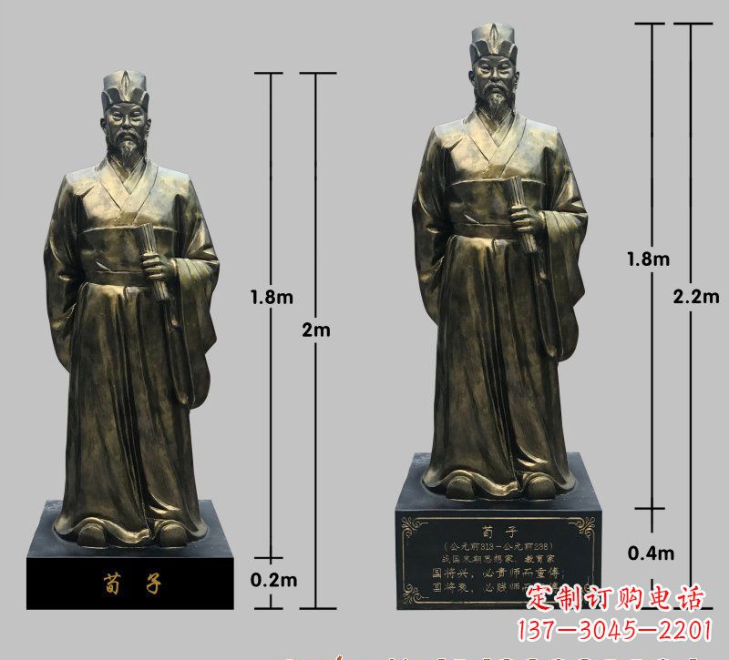 保定荀子铜雕像