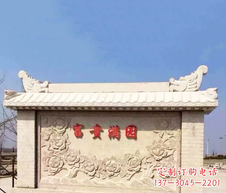 保定园林石影壁景观石雕 (2)
