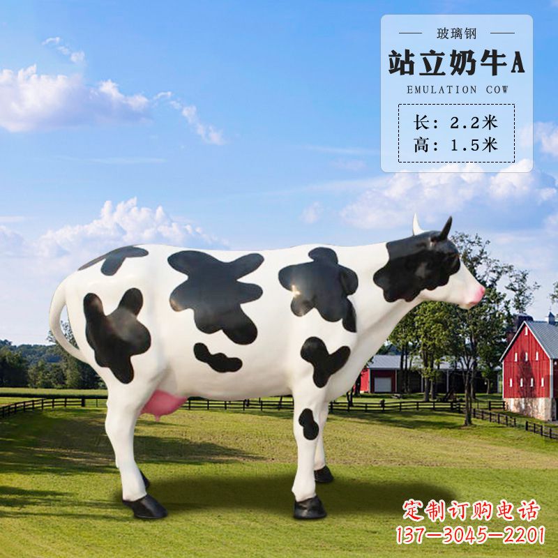 保定站立奶牛A-仿真雕塑