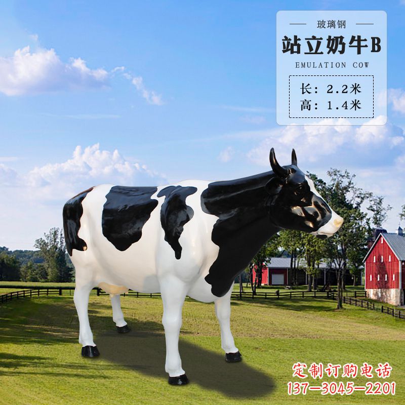 保定站立奶牛B-仿真雕塑