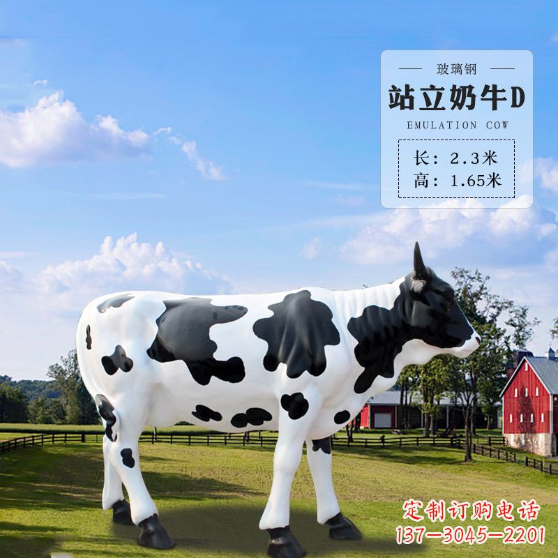 保定站立奶牛D-仿真雕塑