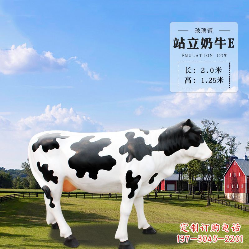 保定站立奶牛E-仿真雕塑