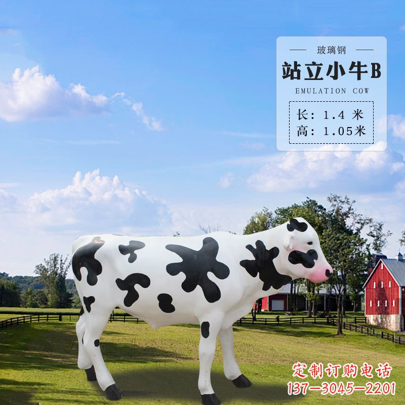 保定站立小牛B-仿真雕塑