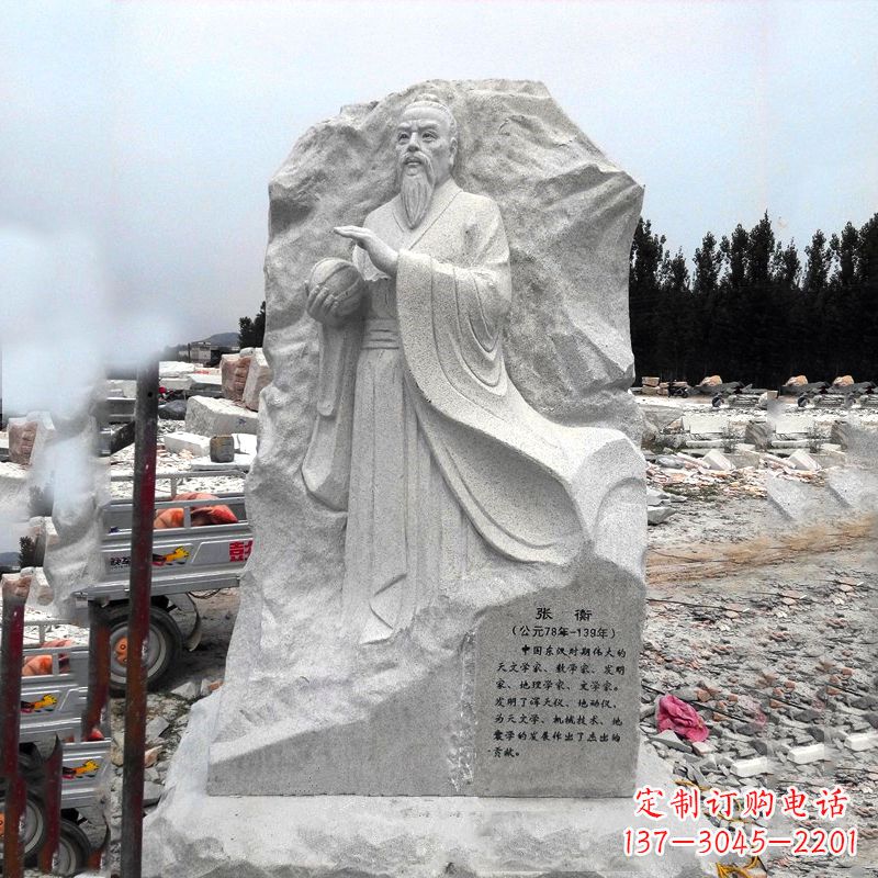 保定张衡石刻雕塑-学校园林历史名人雕塑