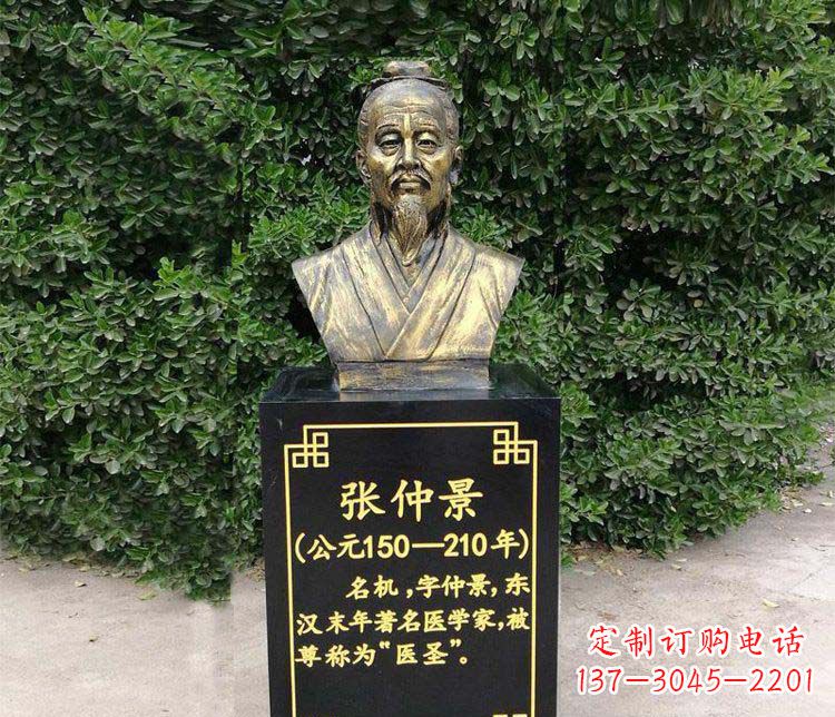保定张仲景胸像古代名人铜雕