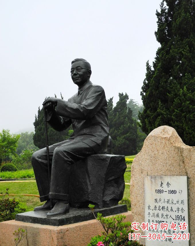 保定铸铜老舍雕塑