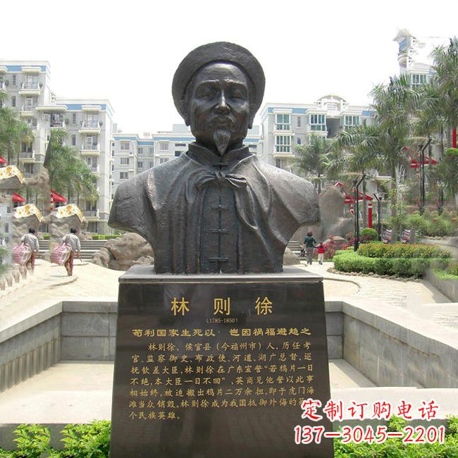 保定铸铜林则徐头像雕塑