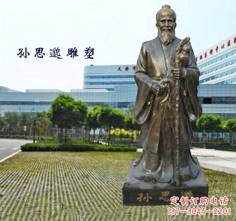保定铸铜孙思邈铜雕