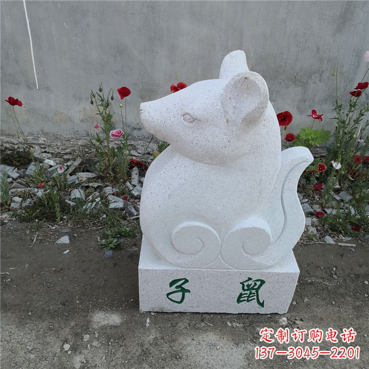保定子鼠-汉白玉12生肖动物雕塑摆件