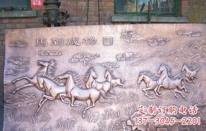 保定紫铜马到成功浮雕