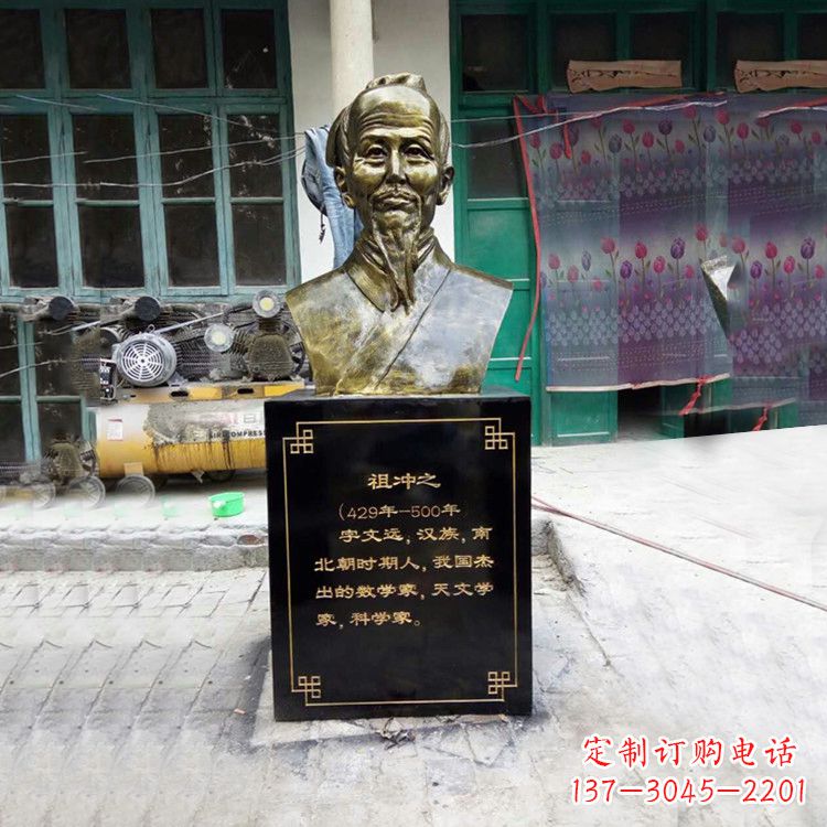 保定祖冲之仿铜头像雕塑-玻璃钢历史名人胸像半身像