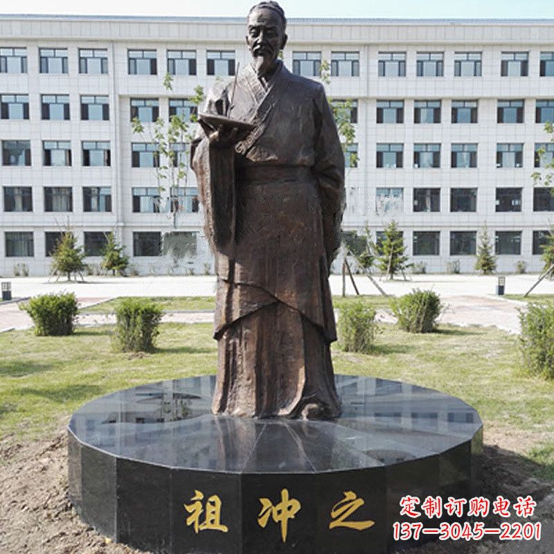 保定祖冲之校园铜雕-纯铜铸造中国古代历史名人著名数学家