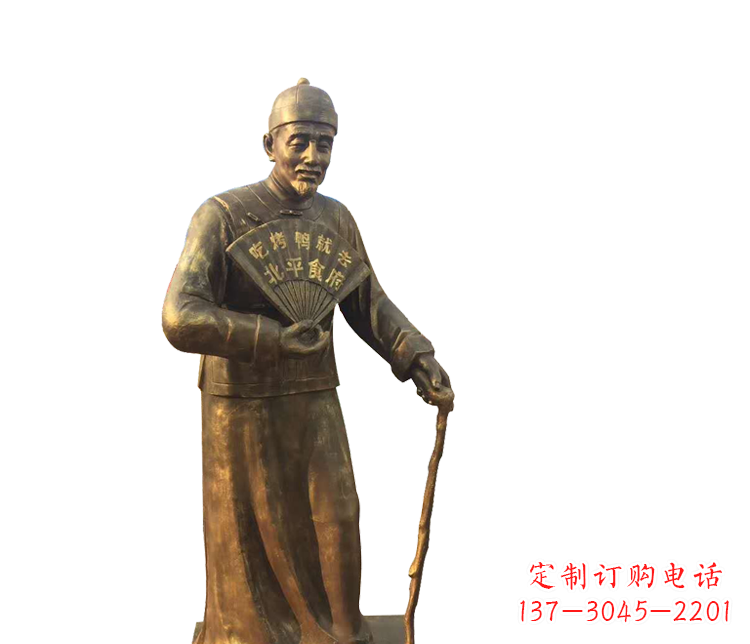 保定拿扇子的老人铜雕