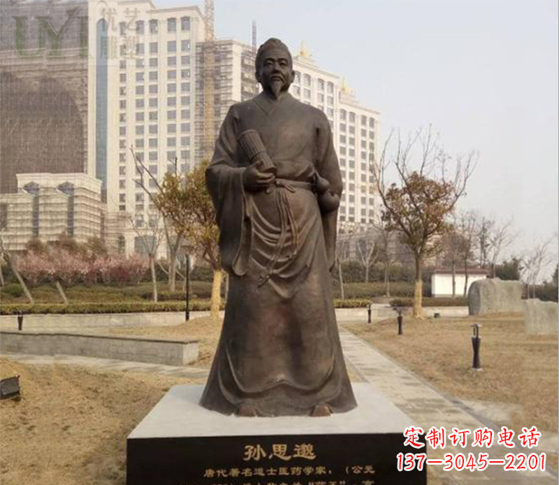 保定孙思邈人物铜雕